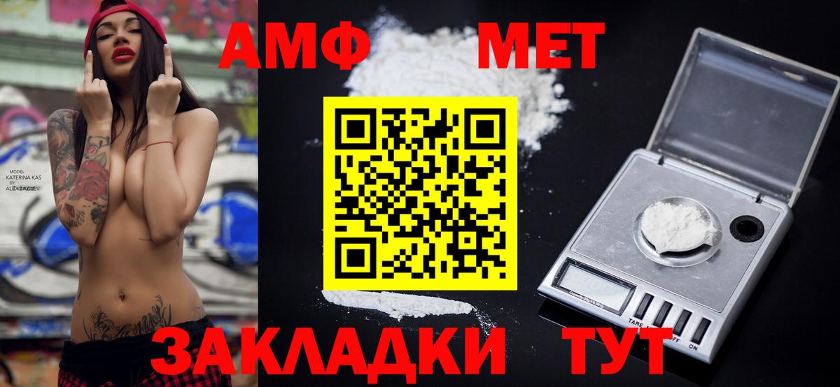 Мичуринск  Амфетамин Premium  Вход с VPN 