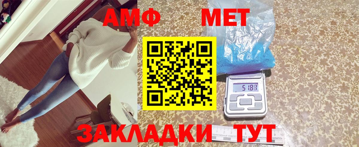 АМФ 98% Мичуринск