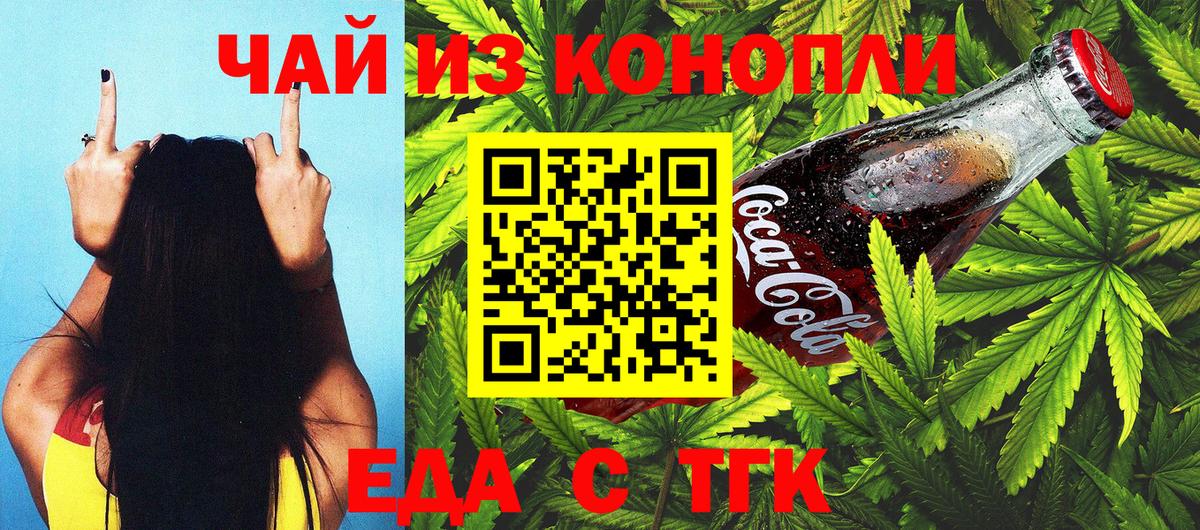 Cannafood конопля  Вход с VPN  Мичуринск 