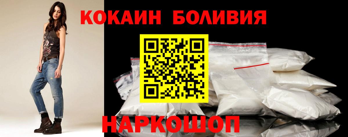 КОКАИН VHQ Мичуринск
