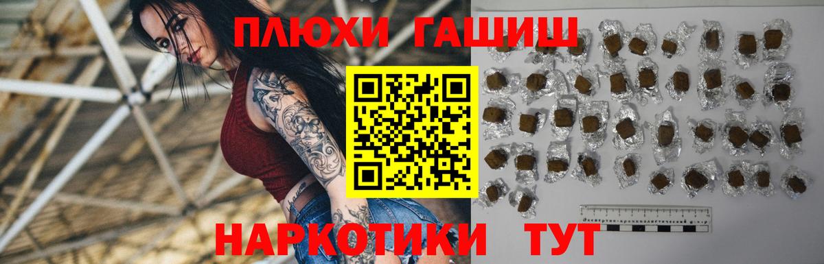 Мичуринск  ГАШИШ  Вход с VPN  Гашиш AMNESIA HAZE  ГАШ 40% ТГК 