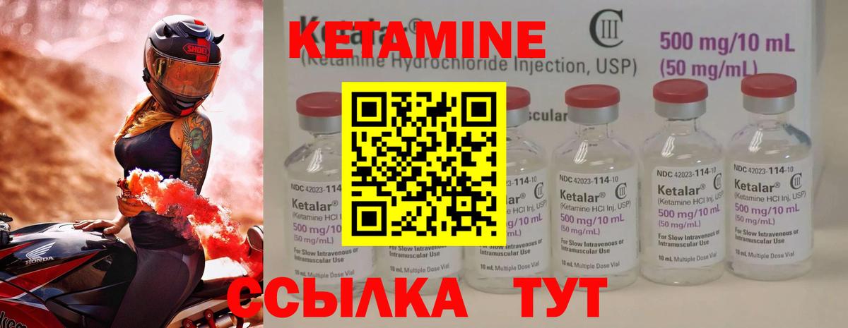 Кетамин ketamine  КЕТАМИН ketamine  Вход с VPN  Мичуринск 