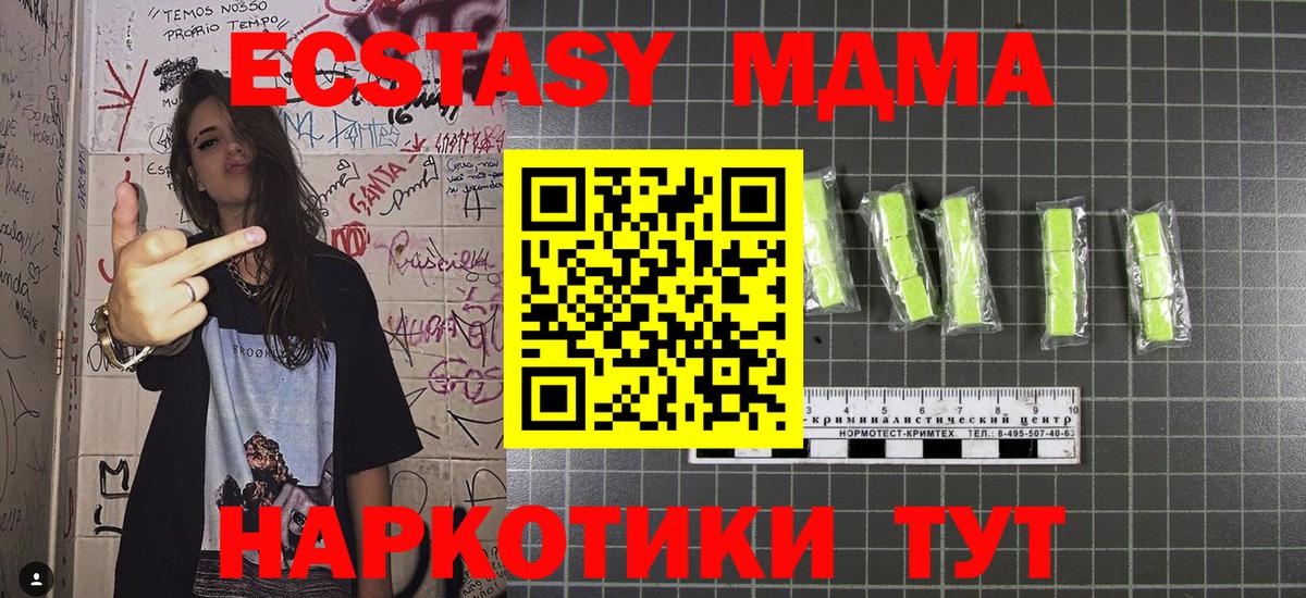 Мичуринск  MDMA VHQ  Вход с VPN  MDMA  MDMA crystal 