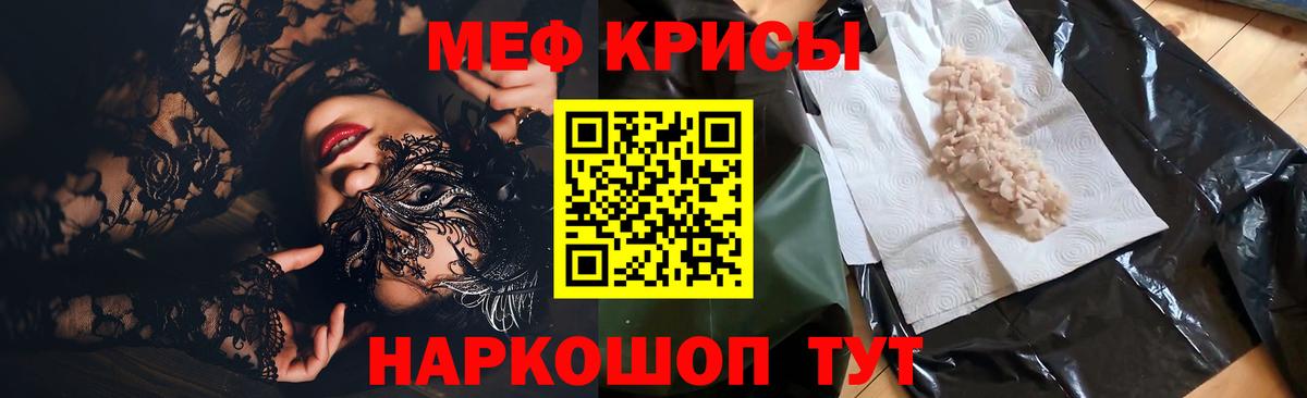Меф  МЯУ-МЯУ 4 MMC  Вход с VPN  Мичуринск  Мефедрон мука 