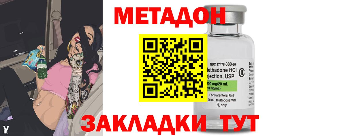 Метадон VHQ  hydra ТОР  МЕТАДОН VHQ  Мичуринск  Вход с VPN 