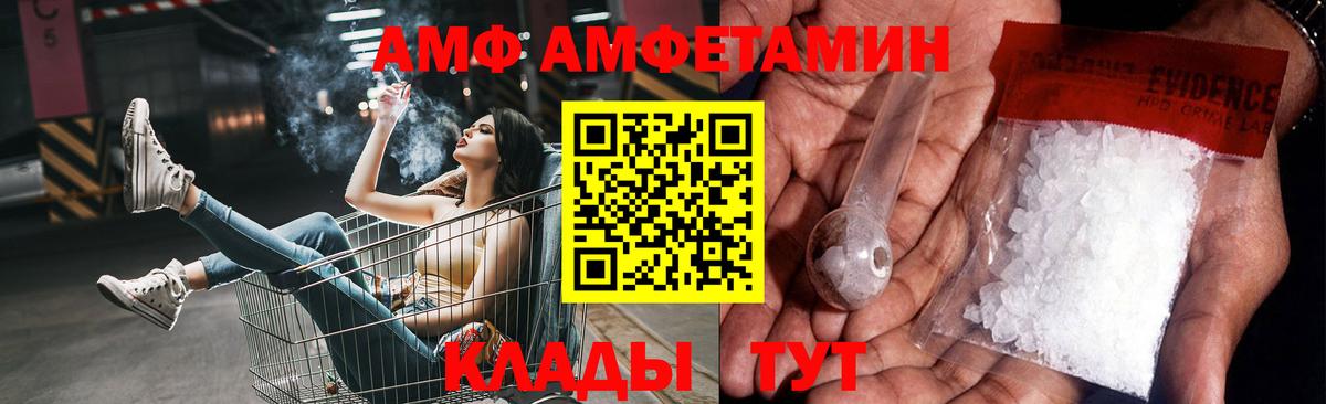 Первитин Methamphetamine  Вход с VPN  Мичуринск 