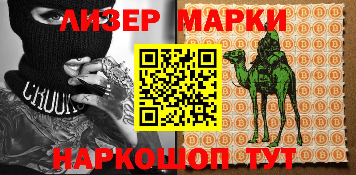 Наркотические марки 1,5мг  Наркотические марки 1,5мг  Мичуринск  Вход с VPN 