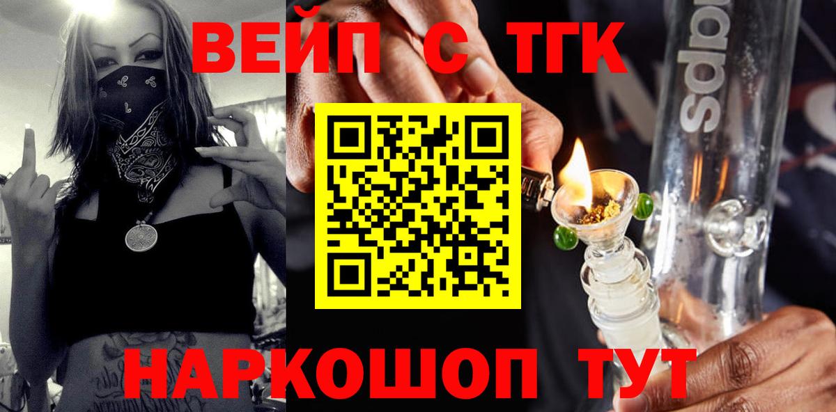 ТГК концентрат  OMG ссылки  Дистиллят ТГК Wax  Мичуринск  Вход с VPN 