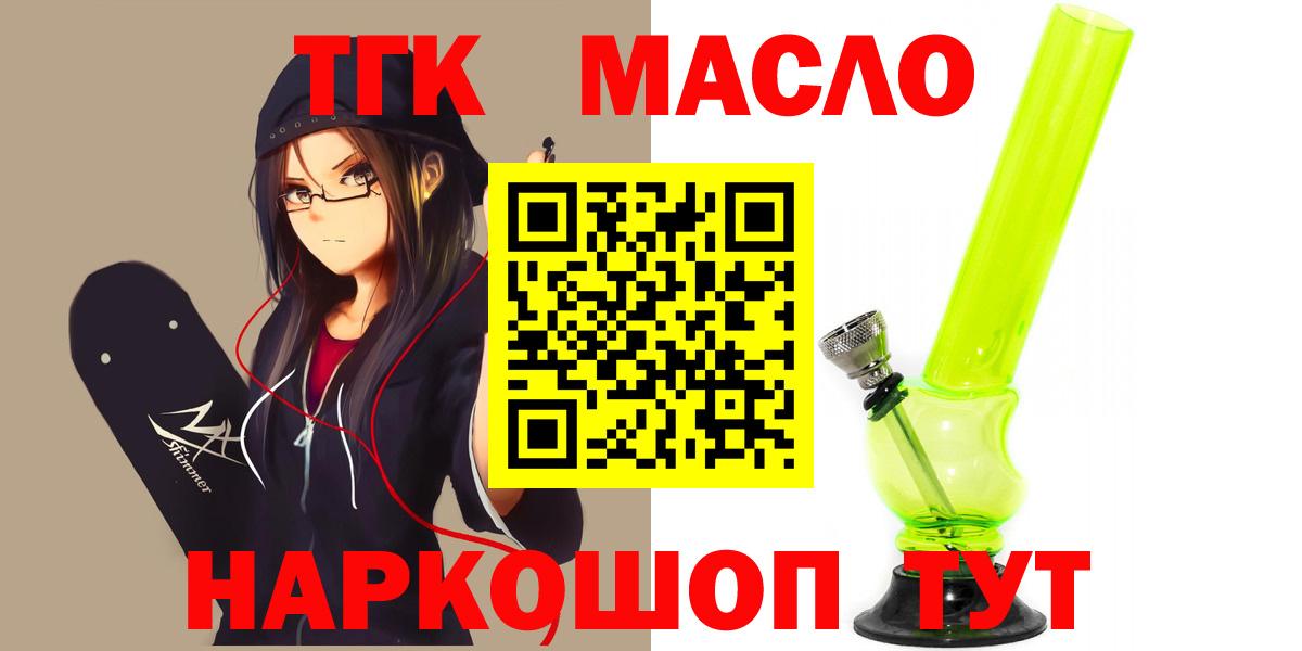 Дистиллят ТГК THC oil Мичуринск