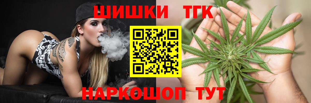 Шишки марихуана Amnesia  Марихуана конопля  Вход с VPN  Мичуринск  Канабис THC 21% 